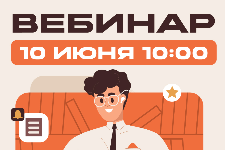 Что скрывается за новыми требованиями СП 3.13130? Разберем на вебинаре